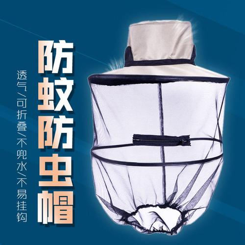 夏日户外无忧——特价防蚊帽，钓鱼养蜂两相宜