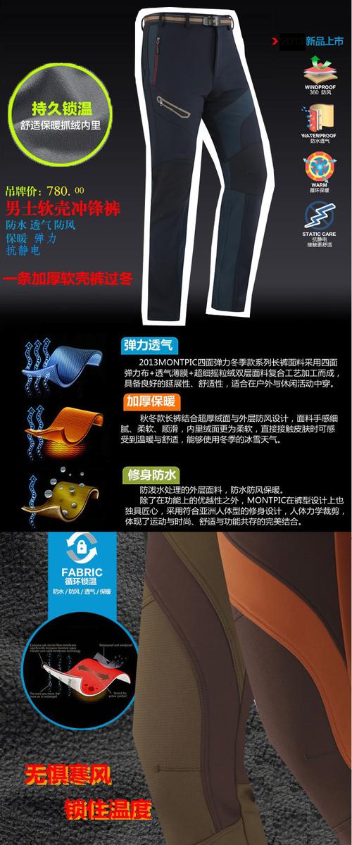 山影随行，无惧风寒 Mountain Star秋冬户外软壳/冲锋裤全解析