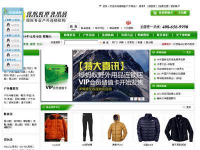 www.greenants.com.cn 站点介绍 户外用品,绿蚂蚁野外用品实现您的户外梦想!客服销售在线西安户外网,野外用品,净水鸟,721 - 站长引擎收录站点